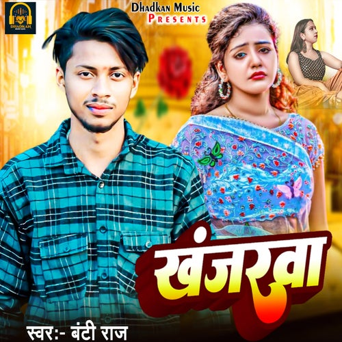 Khanjarwa