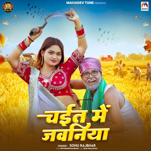Chait Me Jawaniya