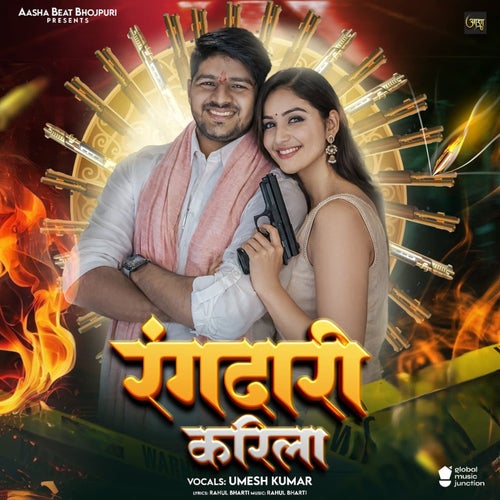 Rangdari Karila