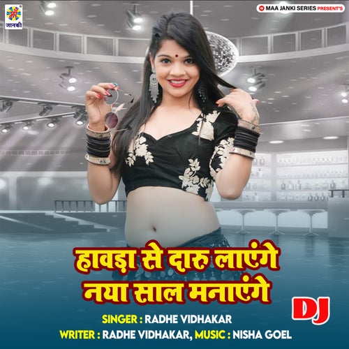 Howrah Se Daru Laenge Naya Sal Manaenge DJ