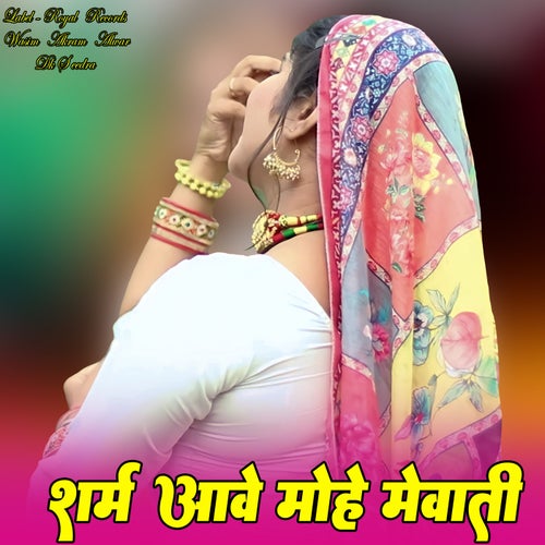 Sharm Aave Mohe Mewati