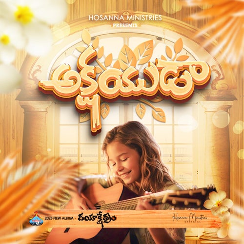 Akshayudaa