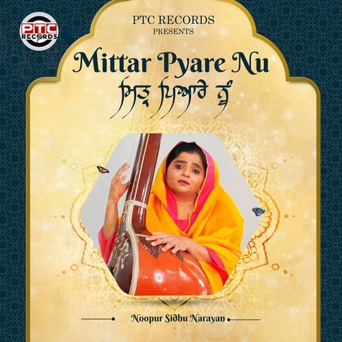 Mittar Pyare Nu