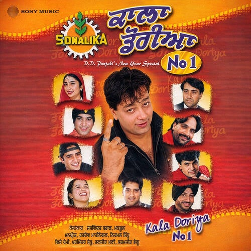 Kala Doriya