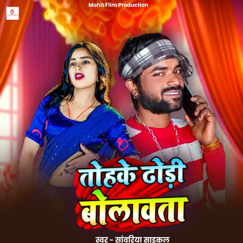 Tohke Dhodi Bolawata
