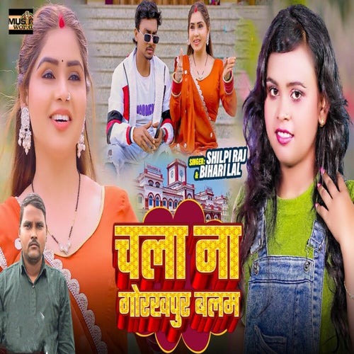 Chala Na Gorakhpur Balam