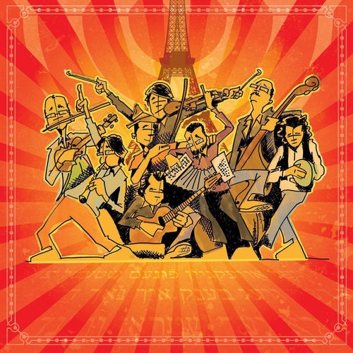 Le Rap (Du Rabbi Remix)