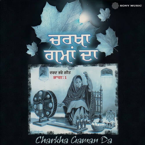 Charkha Gaman Da