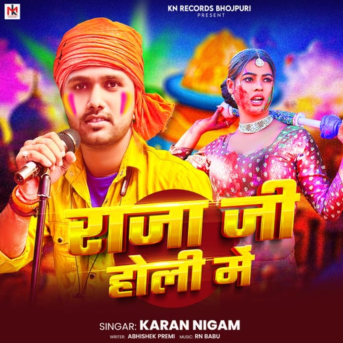 Raja Ji Holi Me