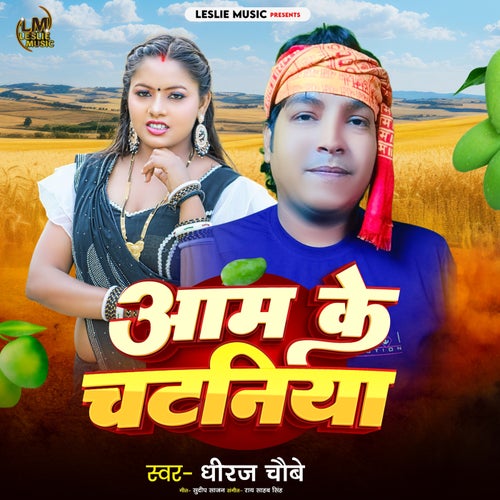Aam Ke Chataniya