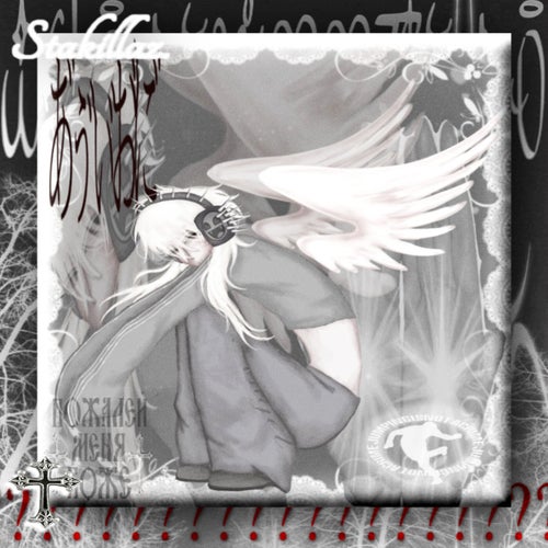 ANGEL BOOTLEG