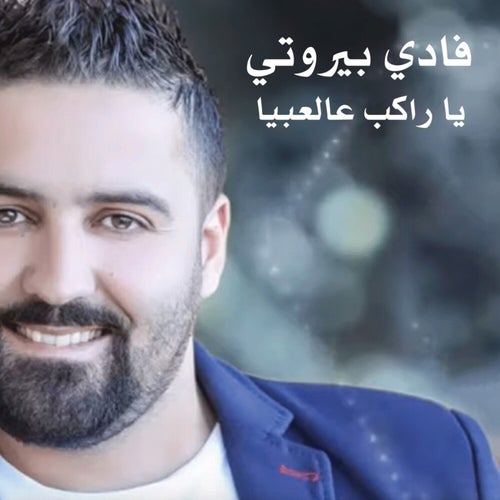 Ya Rakeb Al Abayya
