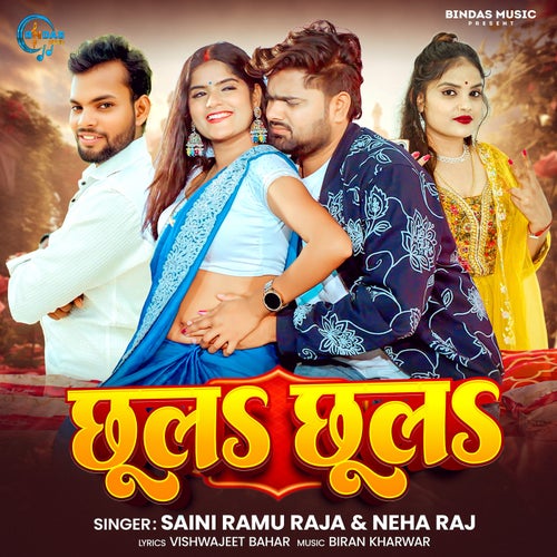 Chhul Chhul