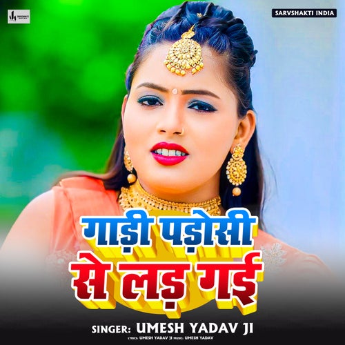 Gadi Padosi Se Lad Gayi