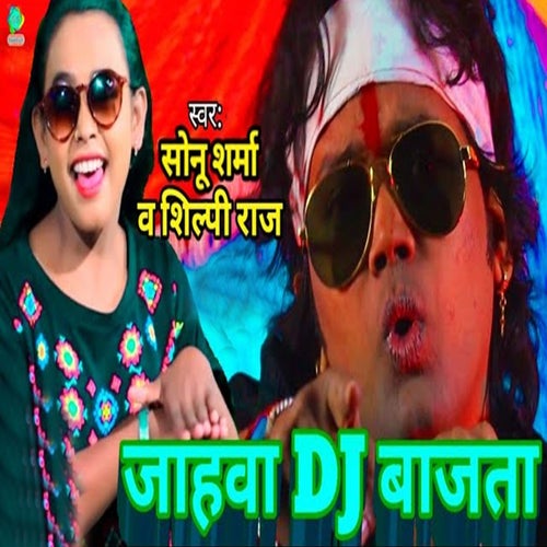 Jahwa DJ Bajata