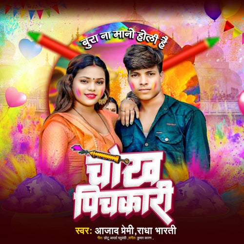 Chhokh Pichkari