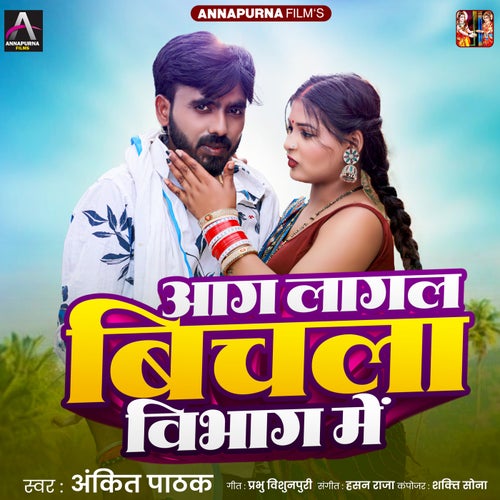 Aag Lagal Bichala Vibhag Me