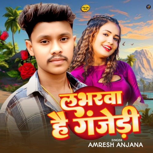 Loverwa Hai Ganjedi