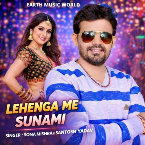 Lahanga Me Sunami
