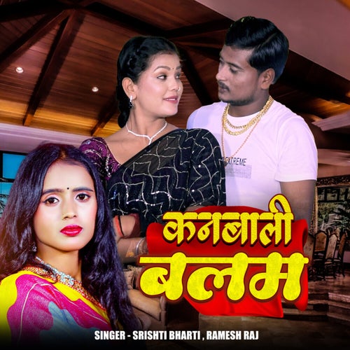 Kanbali Balam