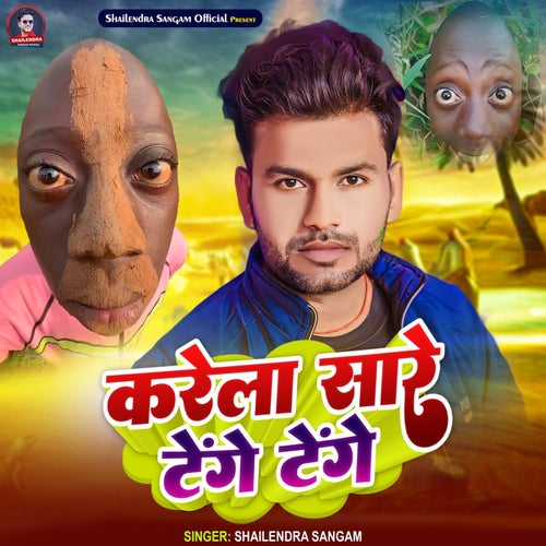 Karela Sare Tenge Tenge