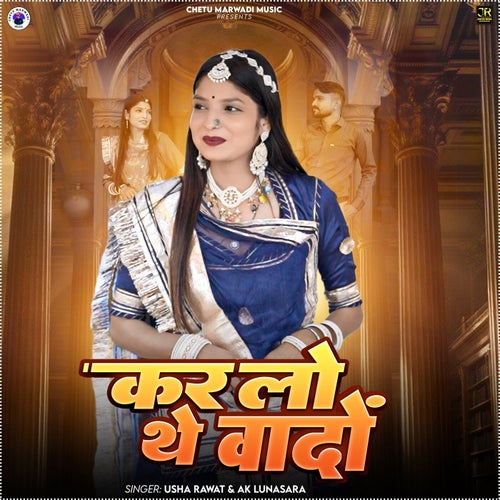 Kar Lo The Vado