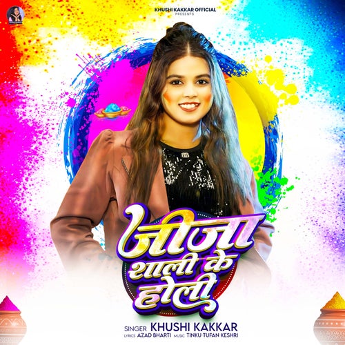 Jija Sali Ke Holi
