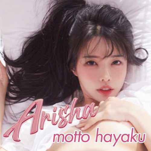 motto hayaku