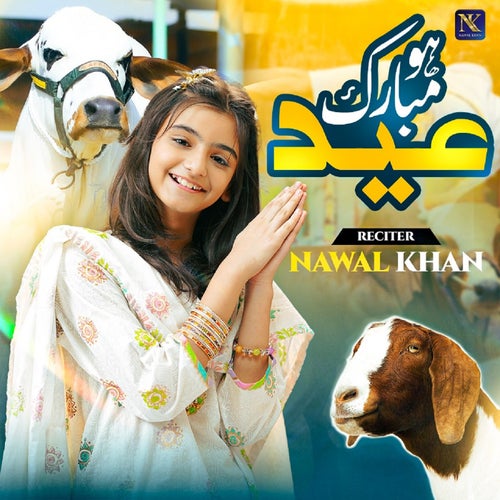 Hou Mubarak Eid