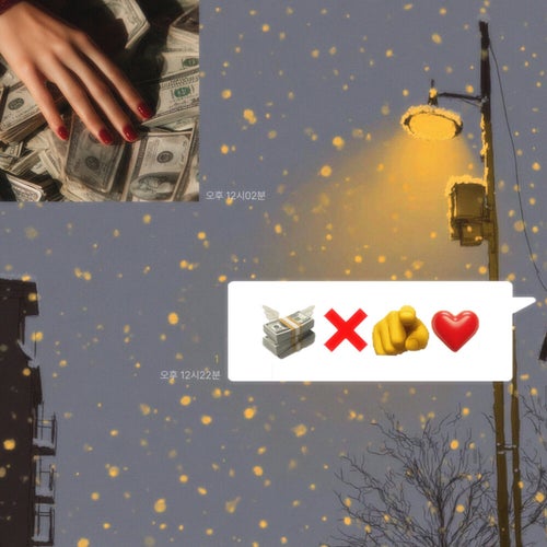 Not money. You