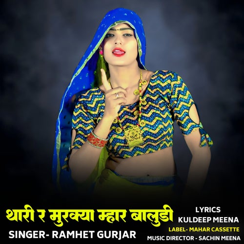 Thari R Murakya Mhar Baludi