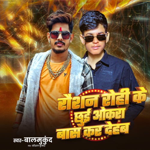 Raushan Rohi Ke Chhui Okara Bans Kar Dehab