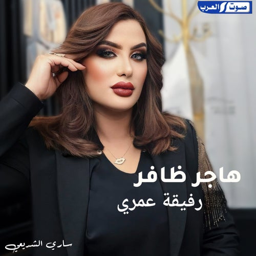 بعمري ناديتك