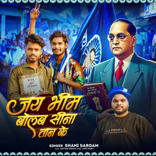 Jay Bhim Bolab Sina Tan Ke