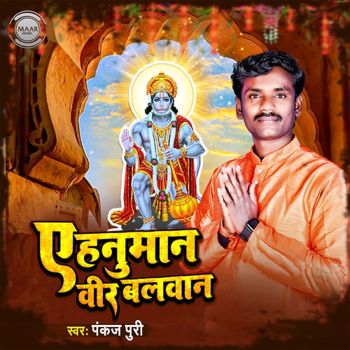 A Hanuman Veer Balwan