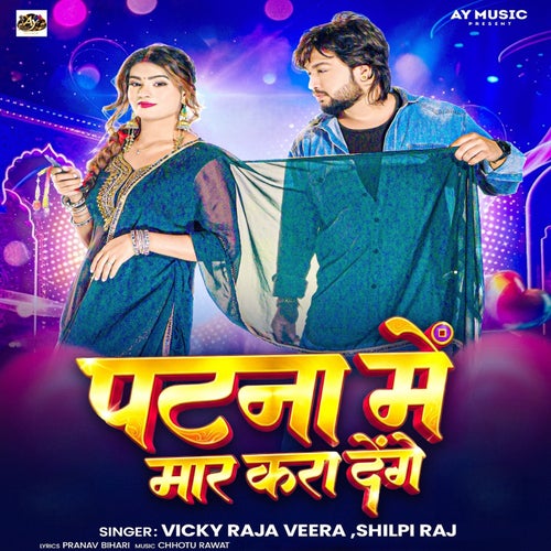 Patna Me Mar Kara Denge