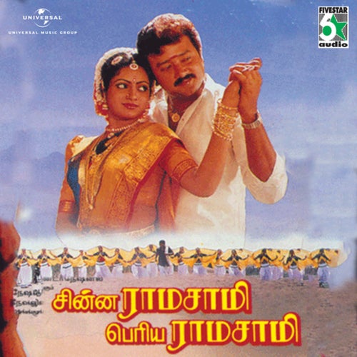 Chinna Ramasamy Periya Ramasamy (Original Motion Picture Soundtrack)