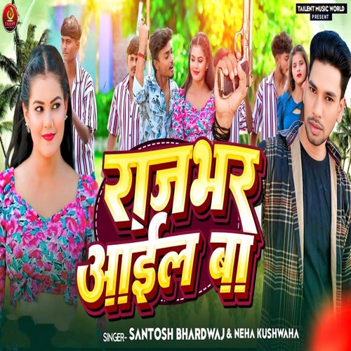 Rajbhar Aayil Ba