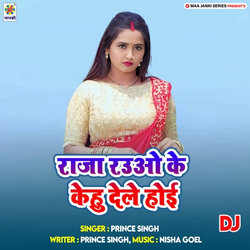 Raja Rauo Ke Kehu Dele Hoi DJ