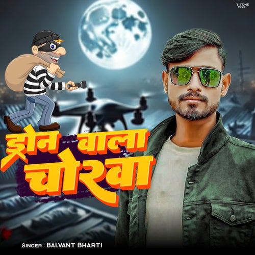 Drone Wala Chorwa