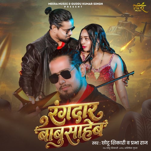 Rangdar Babusaheb
