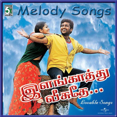 Elangaathu Visuthe