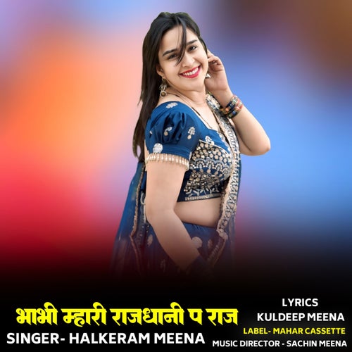 Bhabhi Mhari Rajdhani P Raj