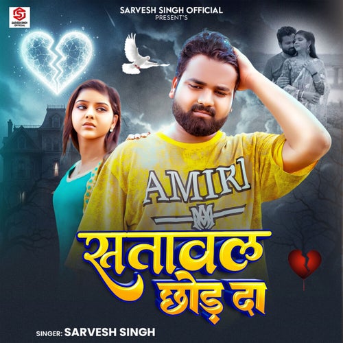 Satawal Chhod Da