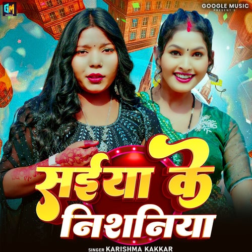 Saiya Ke Nishaniya