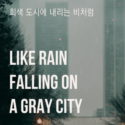 Like rain falling on a Gray City