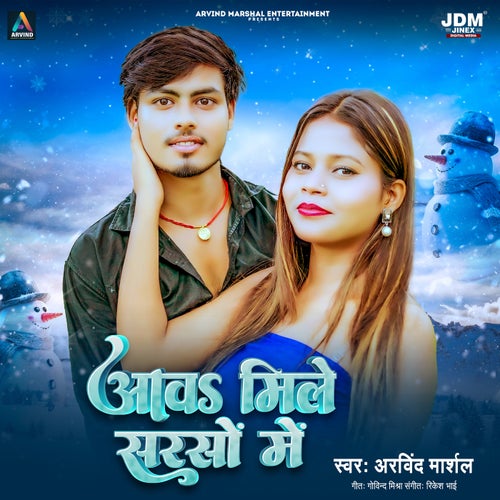 Aaw Mile Sarson Mein