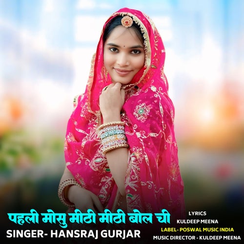 Pahli Mosu Mithi Mithi Bol Chi