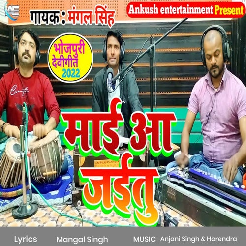 Maai Aa Jaitu