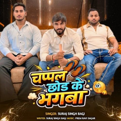 Chappal Chhod Ke Bhagaba